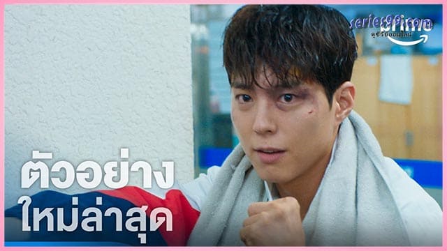 ดูซีรี่ย์ Good Boy พากย์ไทย (2025) แชมป์ปราบอาชญากร ซีรี่ย์เกาหลีใหม่ ดูซีรี่ย์ Good Boy พากย์ไทย (2025) แชมป์ปราบอาชญากร ซีรี่ย์เกาหลีใหม่