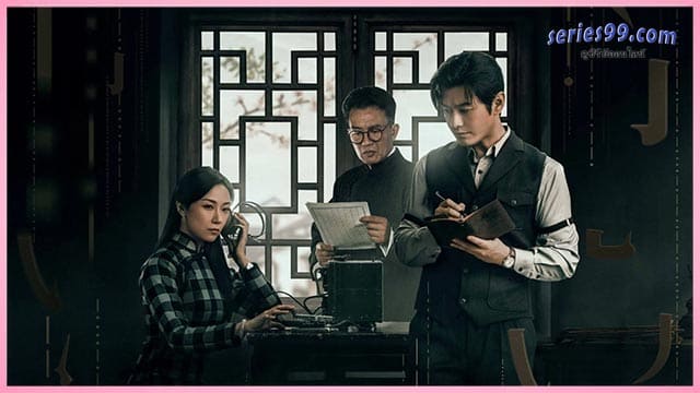 ดูซีรี่ย์ แผนจารชนกู้ชาติ Abyss Dweller (2025) ดูซีรี่ย์จีน ดูซีรี่ย์ แผนจารชนกู้ชาติ Abyss Dweller (2025) ดูซีรี่ย์จีน