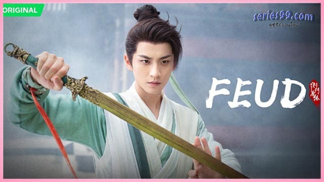 เคราะห์สวรรค์ทัณฑ์รัก เคราะห์สวรรค์ทัณฑ์รัก