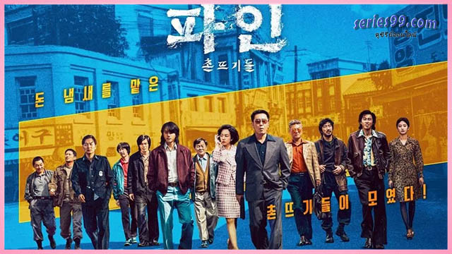 Low Life (2025) ดูซีรีย์ออนไลน์ ซีรี่ย์เกาหลี Low Life (2025) ดูซีรีย์ออนไลน์ ซีรี่ย์เกาหลี