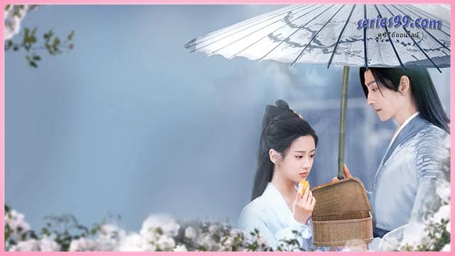 กลยุทธ์หัวใจปราบจอมเย็นชา (2025) To Get Master กลยุทธ์หัวใจปราบจอมเย็นชา (2025) To Get Master