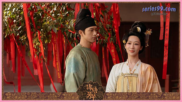 งามบุปผาสกุณา 2 ดูซีรีย์ออนไลน์ งามบุปผาสกุณา 2 ดูซีรีย์ออนไลน์