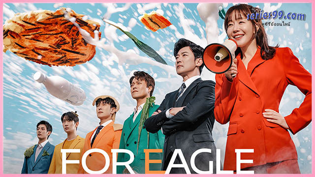 ดูซีรี่ย์ For Eagle Brothers พากย์ไทย ดูซีรี่ย์ For Eagle Brothers พากย์ไทย