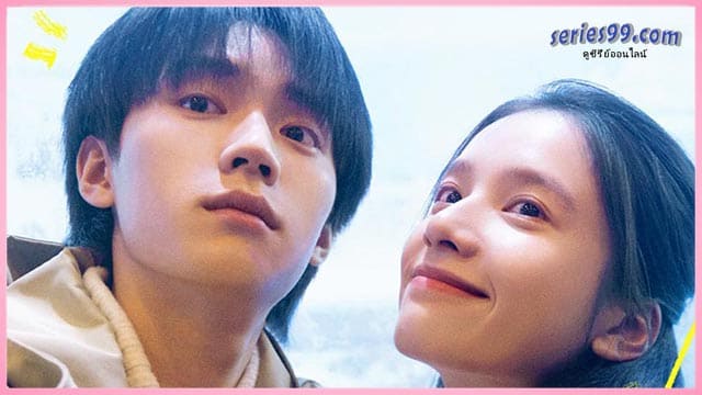 ด้วยแสงแห่งรัก Reborn (2025) ดูซีรี่ย์จีน แนววัยรุ่น ด้วยแสงแห่งรัก Reborn (2025) ดูซีรี่ย์จีน แนววัยรุ่น