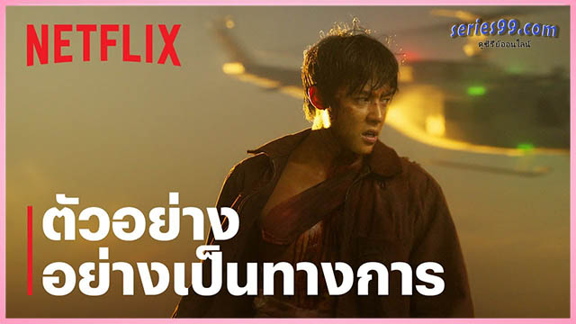 ปากกัด ตีนถีบ (2025) Ziam ปากกัด ตีนถีบ (2025) Ziam