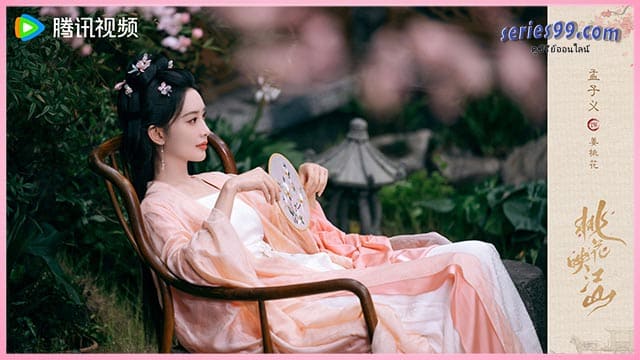 ลวงเล่ห์เสน่ห์ดอกท้อ 2025 The Princess's Gambit ลวงเล่ห์เสน่ห์ดอกท้อ 2025 The Princess's Gambit