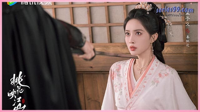 ลวงเล่ห์เสน่ดอกท้อ The Princess's Gambit (2025) ลวงเล่ห์เสน่ดอกท้อ The Princess's Gambit (2025)