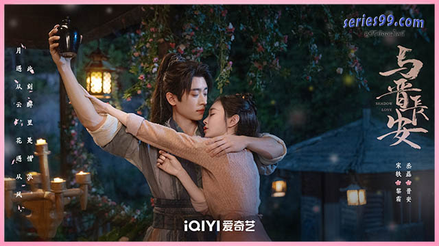 Shadow Love ซีรี่ย์ใหม่ ซีรี่ย์ออนไลน์ Shadow Love ซีรี่ย์ใหม่ ซีรี่ย์ออนไลน์