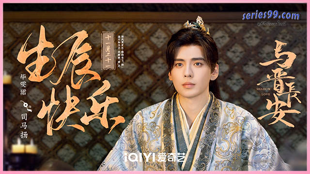 Shadow Love ซีรี่ย์ใหม่ ดูซีรี่ย์ออนไลน์ Shadow Love ซีรี่ย์ใหม่ ดูซีรี่ย์ออนไลน์