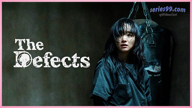 ดูซีรี่ย์ The Defects (2025) ทวงแค้นขบวนการค้าเด็ก ซีรี่ย์เกาหลี ดูซีรี่ย์ The Defects (2025) ทวงแค้นขบวนการค้าเด็ก ซีรี่ย์เกาหลี