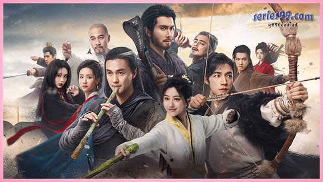 ศึกประลองยุทธบนเขาฮว่าซาน ประชันศึกห้าเจ้ายุทธ์ ศึกประลองยุทธบนเขาฮว่าซาน ประชันศึกห้าเจ้ายุทธ์