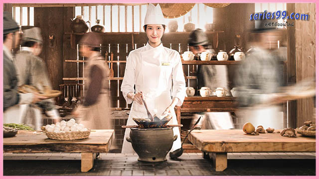 เมนูรักพิชิตใจราชา Bon Appetit Your Majesty ซับไทย ดูซีรี่ย์เกาหลี เมนูรักพิชิตใจราชา Bon Appetit Your Majesty ซับไทย ดูซีรี่ย์เกาหลี
