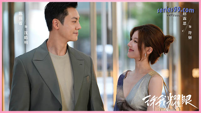 Love is Ambition ซับไทย ดูซีรี่ย์ออนไลน์ Love is Ambition ซับไทย ดูซีรี่ย์ออนไลน์