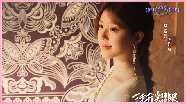 จ้าว ลู่ซือ ใหม่ จ้าว ลู่ซือ ใหม่