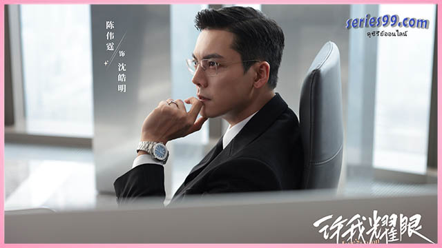 ดูซีรี่ย์จีน เกมรักในเงาลวง พากย์ไทย ดูซีรี่ย์จีน เกมรักในเงาลวง พากย์ไทย