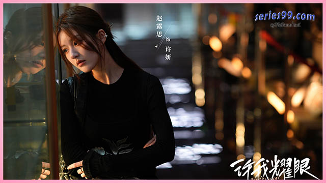 เกมรักในเงาลวง (2025) Love is Ambition ซับไทย