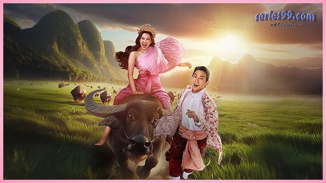 เจ้าคุณพี่กับอีนางคำดวง My Sassy Wedding ดูซีรี่ย์ออนไลน์ เจ้าคุณพี่กับอีนางคำดวง My Sassy Wedding ดูซีรี่ย์ออนไลน์