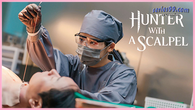 เฉือนคมปมอำมหิต พากย์ไทย Hunter with a Scalpel (2025) เฉือนคมปมอำมหิต พากย์ไทย Hunter with a Scalpel (2025)