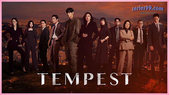 ดูซีรี่ย์ Tempest ซีรี่ย์ใหม่ จอนจีฮยอน ดูซีรี่ย์ Tempest ซีรี่ย์ใหม่ จอนจีฮยอน