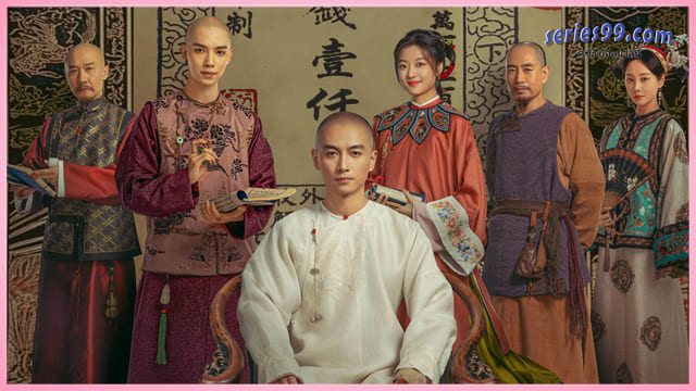 ดูซีรี่ย์ พ่อค้าแห่งต้าชิง พากย์ไทย - Legend of the Magnate ซีรี่ย์จีน ดูซีรี่ย์ พ่อค้าแห่งต้าชิง พากย์ไทย - Legend of the Magnate ซีรี่ย์จีน