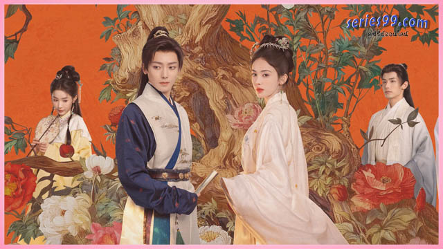 กระดูกชาหยก ดูซีรี่ย์จีน 2025 กระดูกชาหยก ดูซีรี่ย์จีน 2025