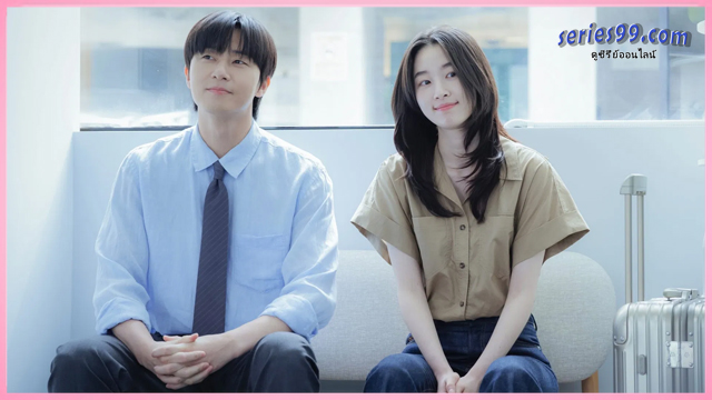 เพียงพรุ่งนี้ยังมีหวัง ซีรี่ย์เกาหลี (2025) เพียงพรุ่งนี้ยังมีหวัง ซีรี่ย์เกาหลี (2025)