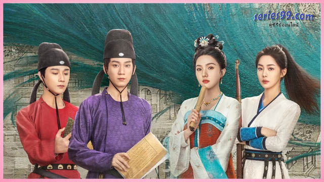 ฉู่ฉู่ มือชันสูตรฟ้าประทาน ภาค 2 (2026) ซีรี่ย์จีนใหม่ ฉู่ฉู่ มือชันสูตรฟ้าประทาน ภาค 2 (2026) ซีรี่ย์จีนใหม่