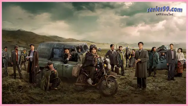 Born to Be Alive (2026) ต้นไม้แห่งชีวิต Born to Be Alive (2026) ต้นไม้แห่งชีวิต